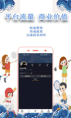 小怪才APP