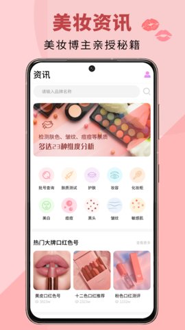查妆妆app