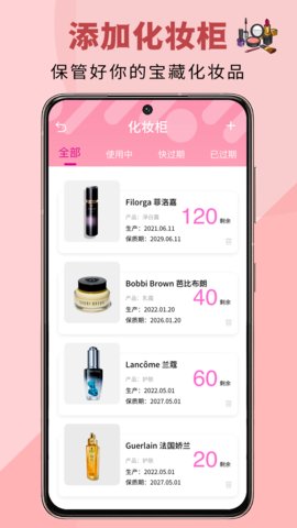 查妆妆app