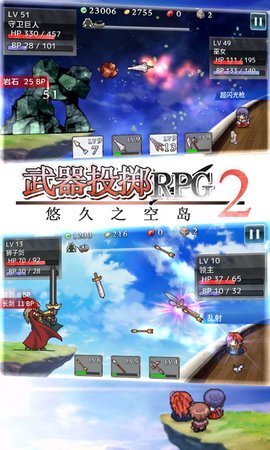 武器投掷RPG2中文版