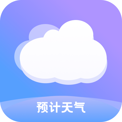 预计天气APP 1.0.1 安卓版