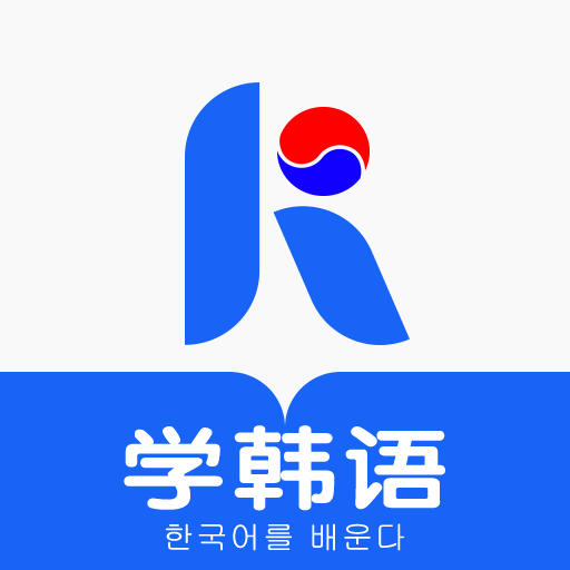 哆啦韩语 1.2.2 安卓版