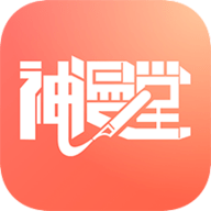 神漫堂app 2.3.18 安卓版