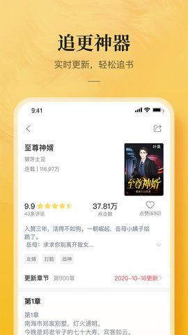 小说大全app下载安装