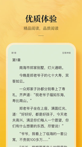 小说大全app下载安装