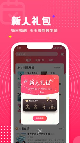 腐竹小说app官方下载