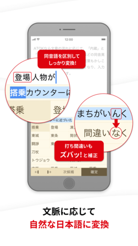 ATOK日语输入法最新版2022