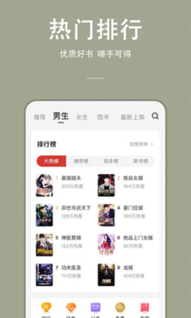 万能小说app