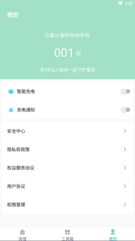 飞鸟速清APP