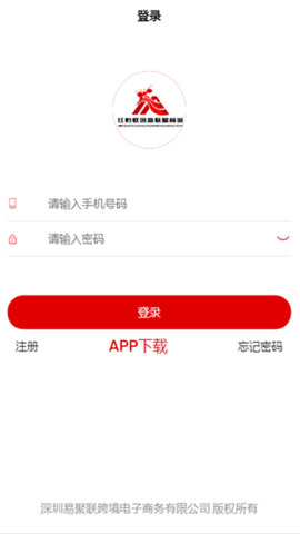 红蚂蚁商城APP