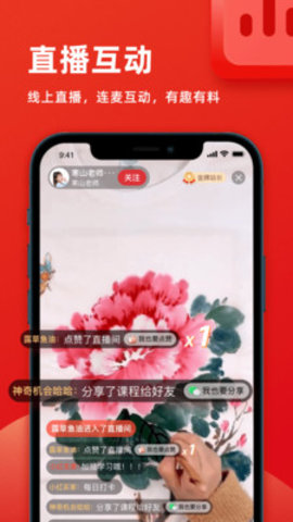 花样小站app