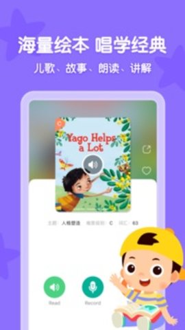 常青藤爸爸app