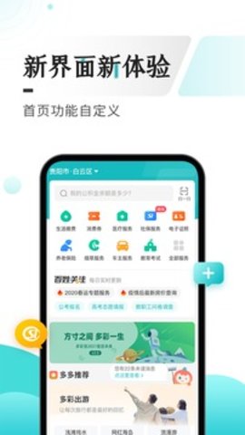 云上贵州多彩宝app最新版