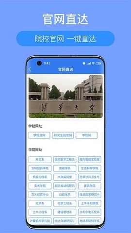 考研派app