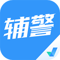 辅警协警考试聚题库app 1.5.0 安卓版