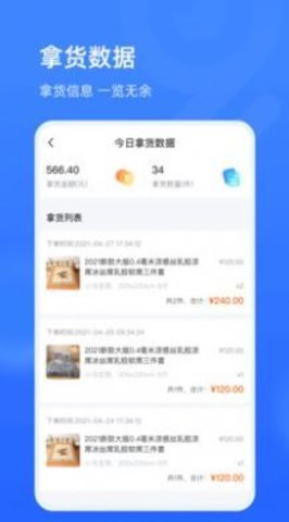 家纺旺铺通APP