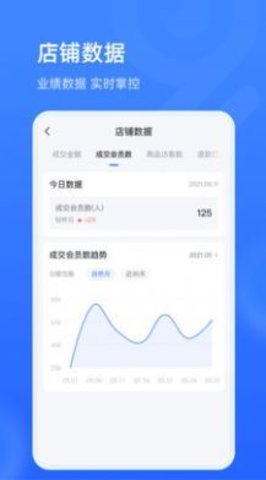 家纺旺铺通APP