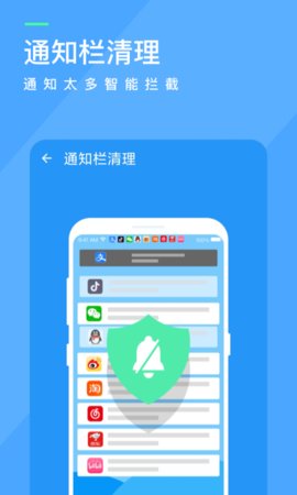 呱呱清理APP