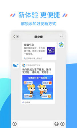 苏州移动网上营业厅app