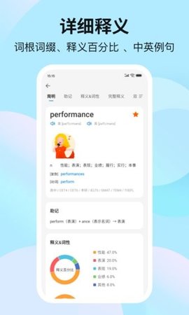 靠谱背单词APP