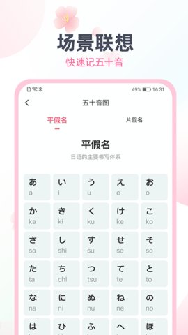 日语趣配音app安卓版