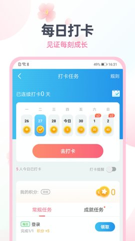 日语趣配音app安卓版
