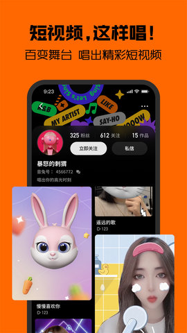 正版腾讯音兔app下载