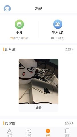 师训宝学员端APP