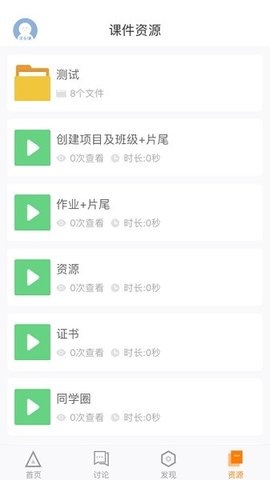 师训宝学员端APP