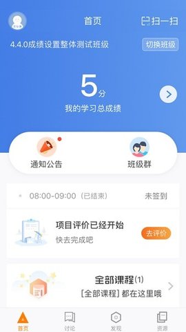 师训宝学员端APP