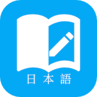 日语学习app 6.1.0 安卓版