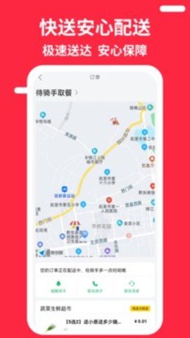 快老火app