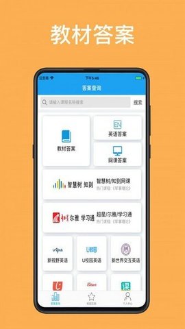 助课宝APP