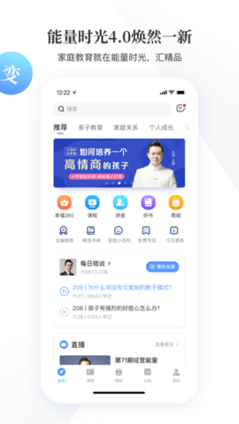 能量时光APP