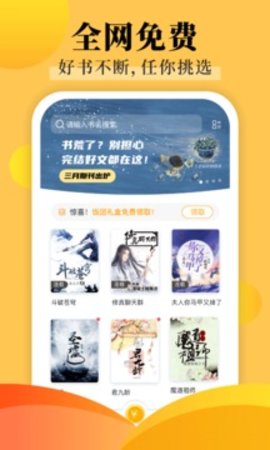 饭团探书app最新版下载