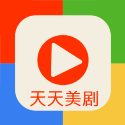 天天美剧App 4.0.0.4 安卓版