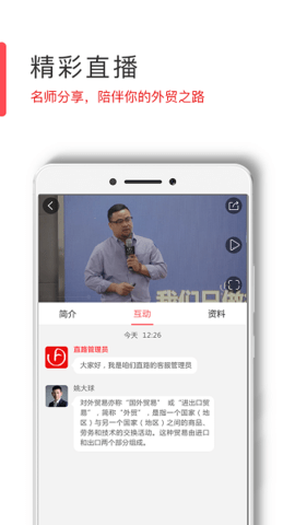 直路研习社APP