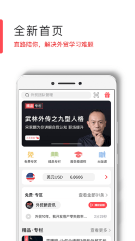 直路研习社APP