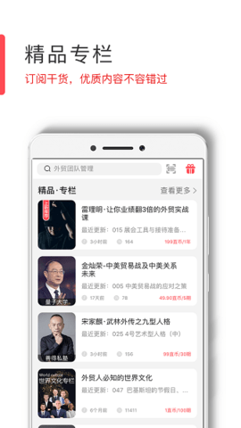 直路研习社APP