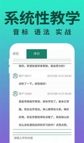 零基础学英语app