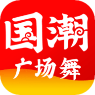 国潮广场舞APP 1.6.1 安卓版