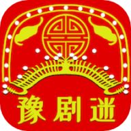 豫剧迷app 1.4.5 安卓版