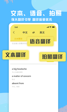 演讲与口才APP