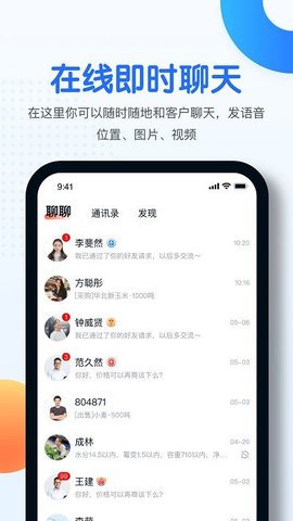 中时通粮食网app