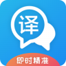即时翻译官app 3.1.8 安卓版