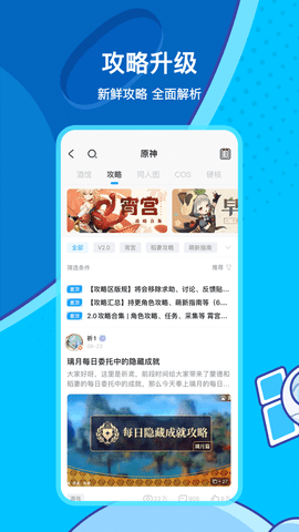 米哈游云游戏app