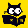 灵猫小说免费阅读 2.0.16 安卓版