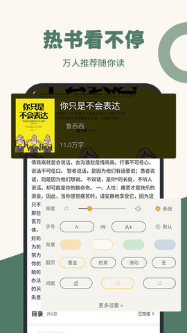 藏书阁app官方下载安装