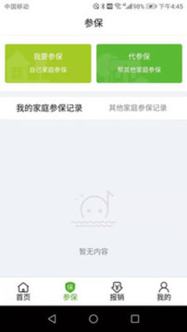 福村宝app