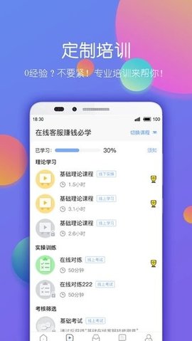 淘金云客服app